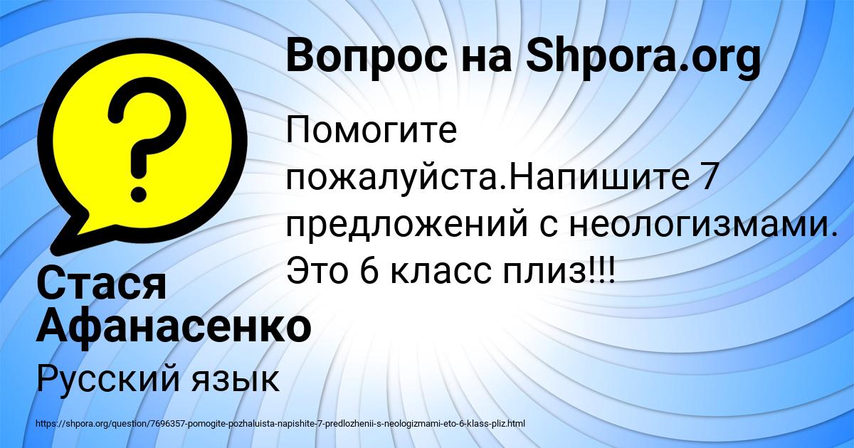 Картинка с текстом вопроса от пользователя Стася Афанасенко