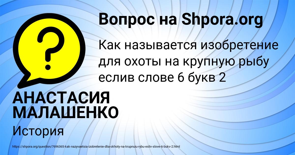 Картинка с текстом вопроса от пользователя АНАСТАСИЯ МАЛАШЕНКО