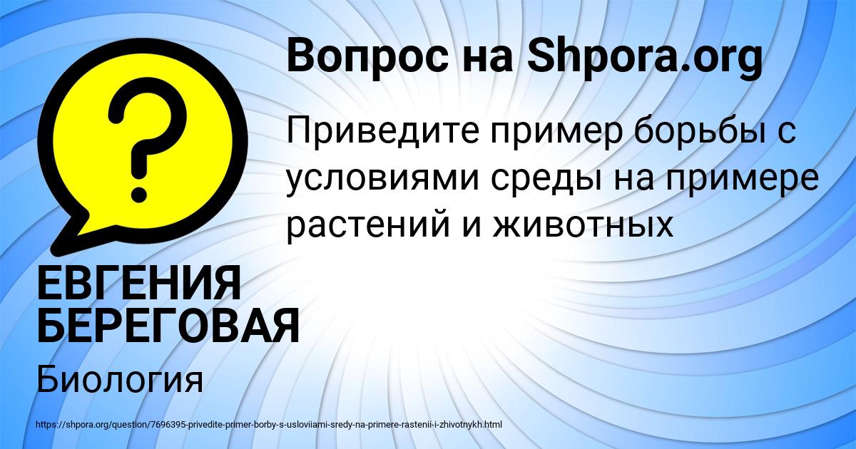 Картинка с текстом вопроса от пользователя ЕВГЕНИЯ БЕРЕГОВАЯ