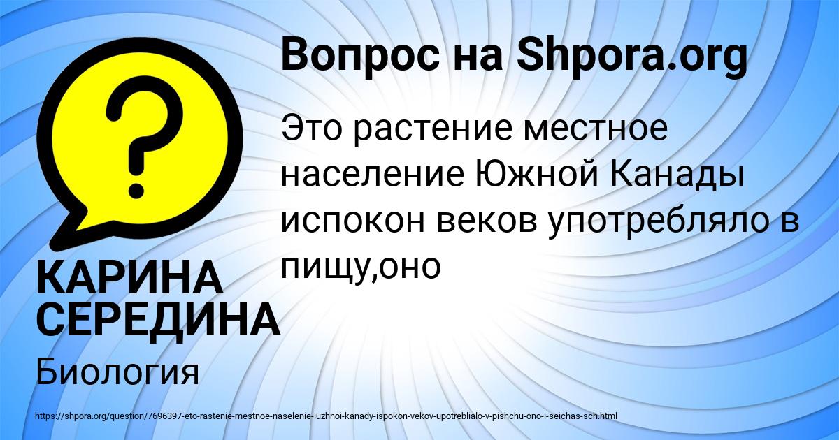 Картинка с текстом вопроса от пользователя КАРИНА СЕРЕДИНА