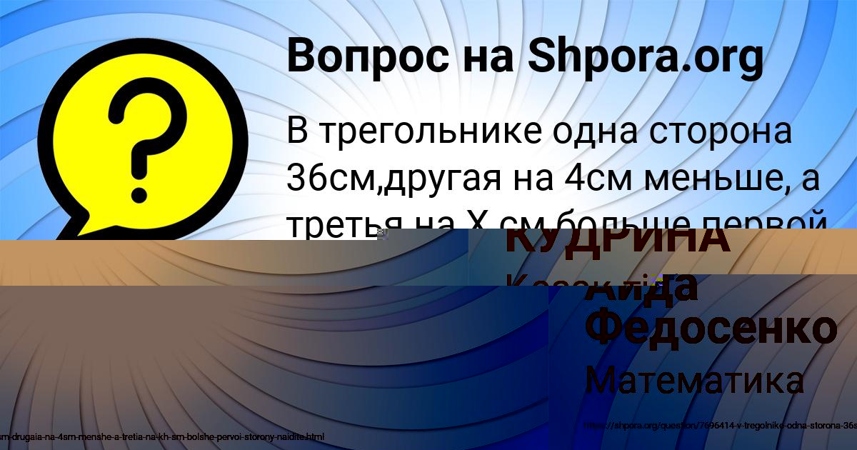 Картинка с текстом вопроса от пользователя Аида Федосенко