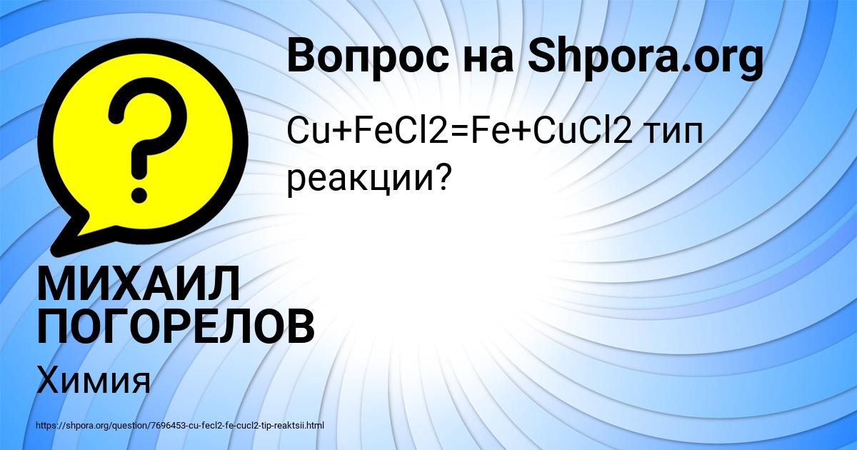 Картинка с текстом вопроса от пользователя МИХАИЛ ПОГОРЕЛОВ