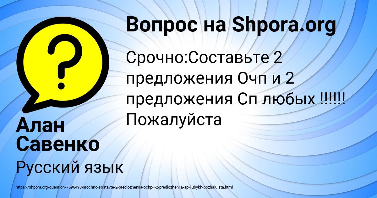 Картинка с текстом вопроса от пользователя Алан Савенко