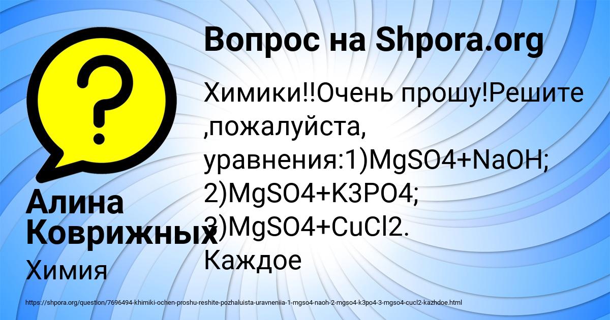 Картинка с текстом вопроса от пользователя Алина Коврижных