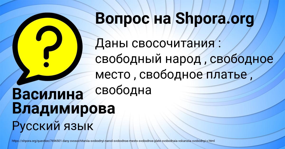 Картинка с текстом вопроса от пользователя Василина Владимирова