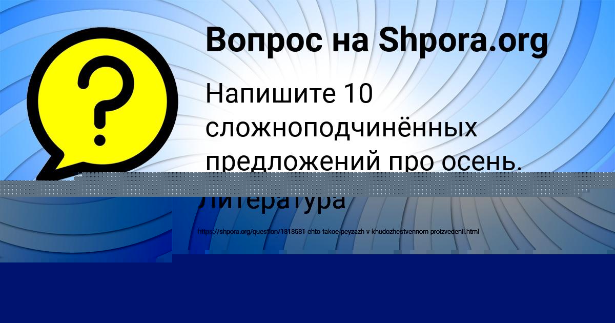 Картинка с текстом вопроса от пользователя Радислав Прохоренко