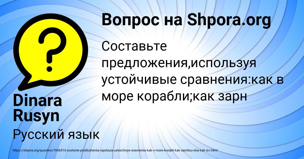 Картинка с текстом вопроса от пользователя Dinara Rusyn