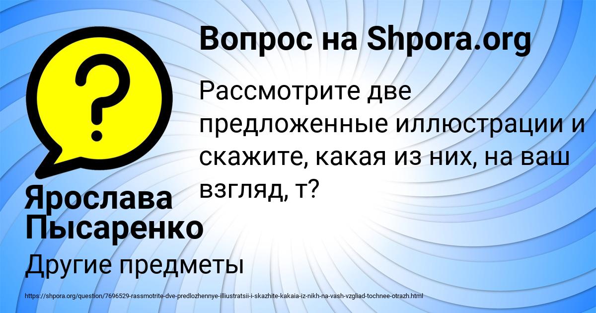 Картинка с текстом вопроса от пользователя Ярослава Пысаренко