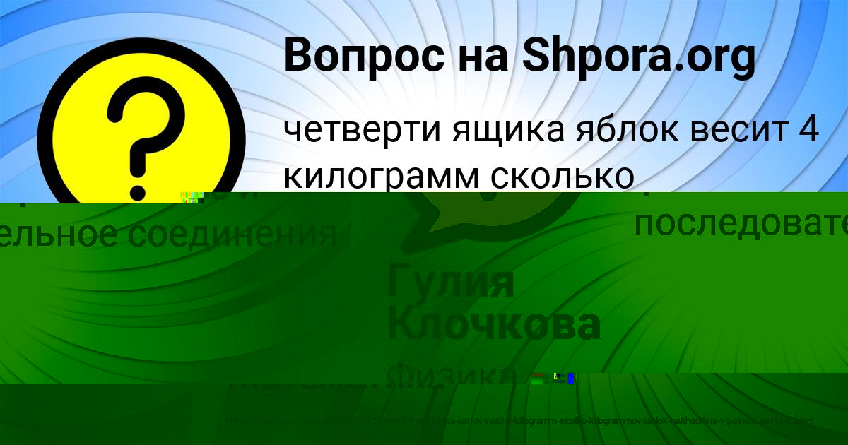 Картинка с текстом вопроса от пользователя Гулия Клочкова