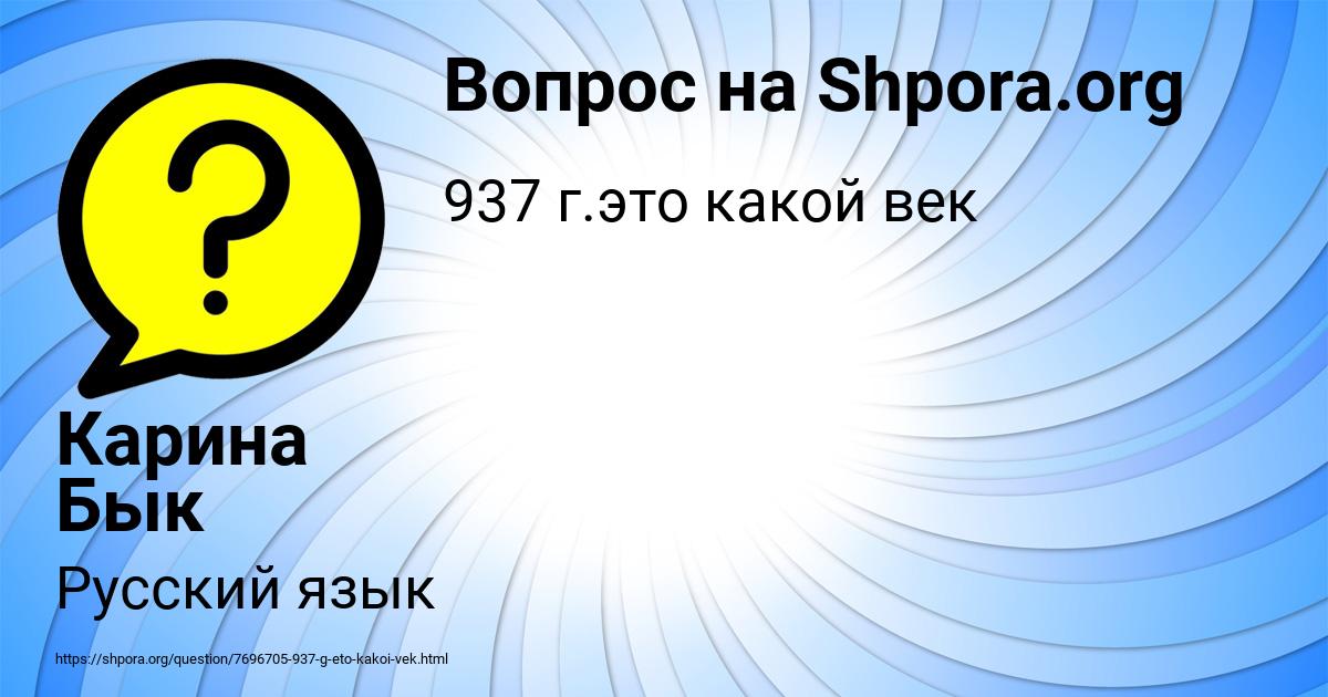 Картинка с текстом вопроса от пользователя Карина Бык