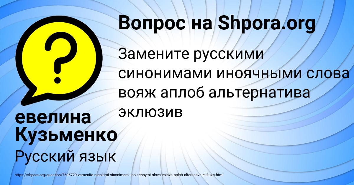 Картинка с текстом вопроса от пользователя евелина Кузьменко