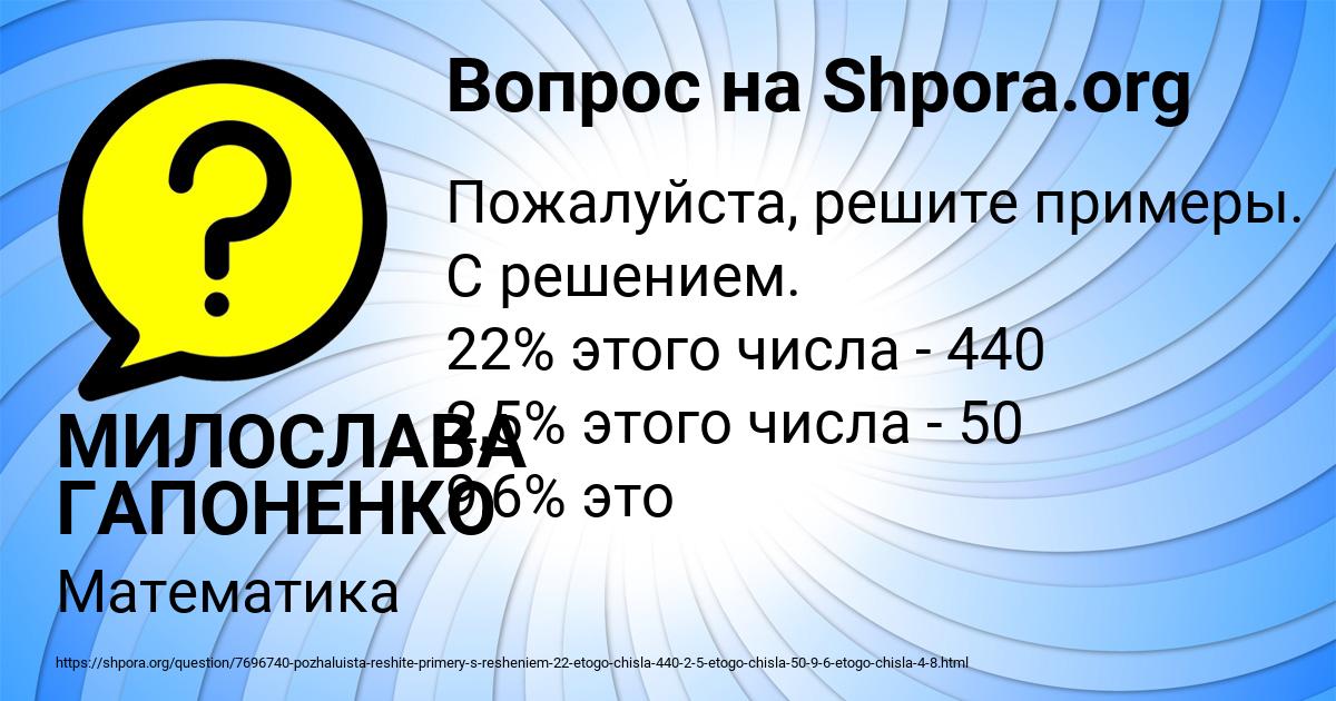 Картинка с текстом вопроса от пользователя МИЛОСЛАВА ГАПОНЕНКО