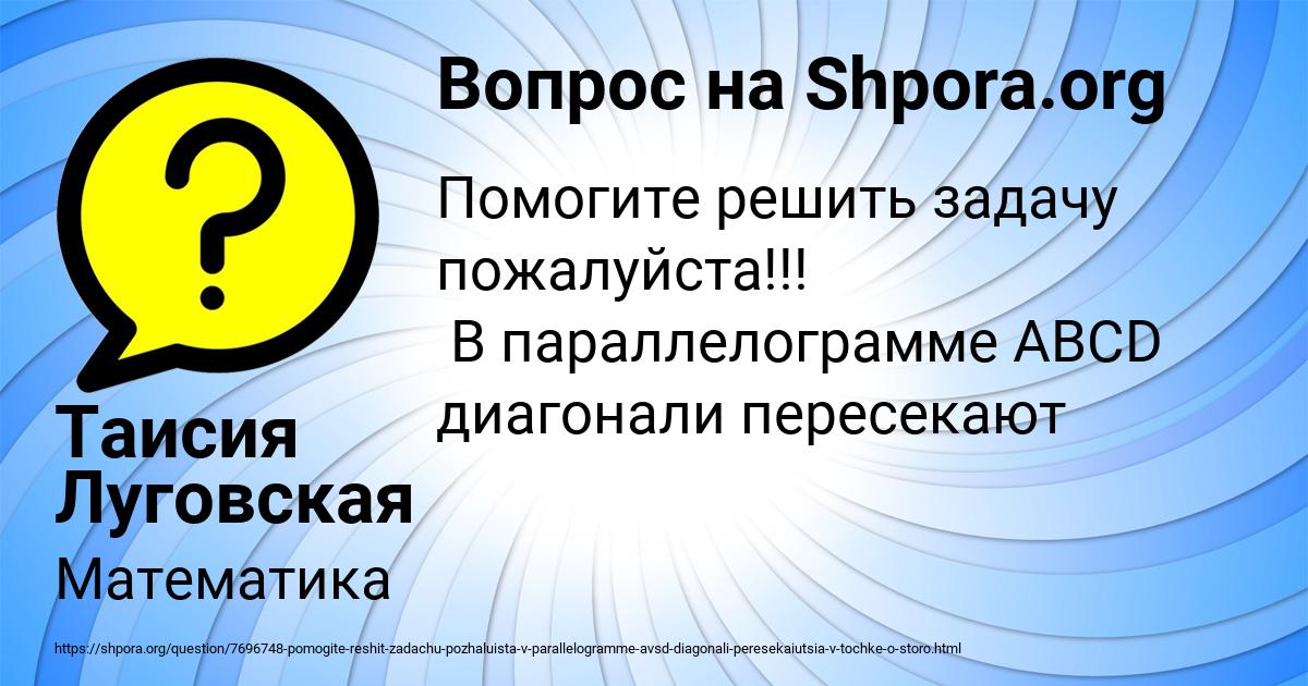 Картинка с текстом вопроса от пользователя Таисия Луговская