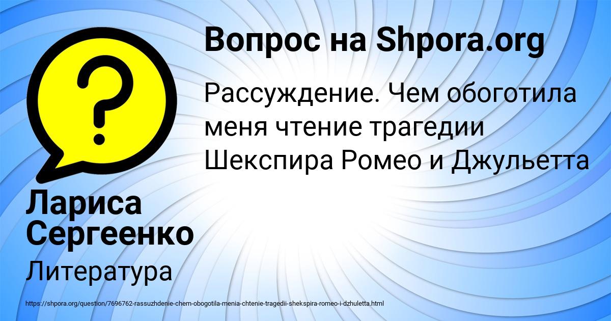 Картинка с текстом вопроса от пользователя Лариса Сергеенко