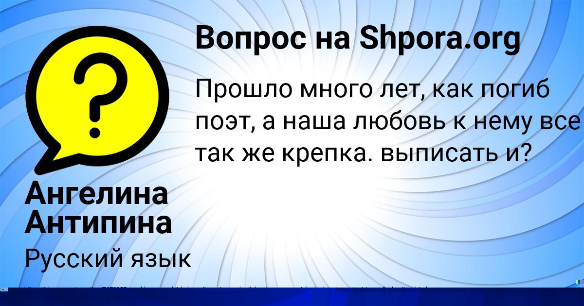 Картинка с текстом вопроса от пользователя КУЗЯ ФИЛИПЕНКО