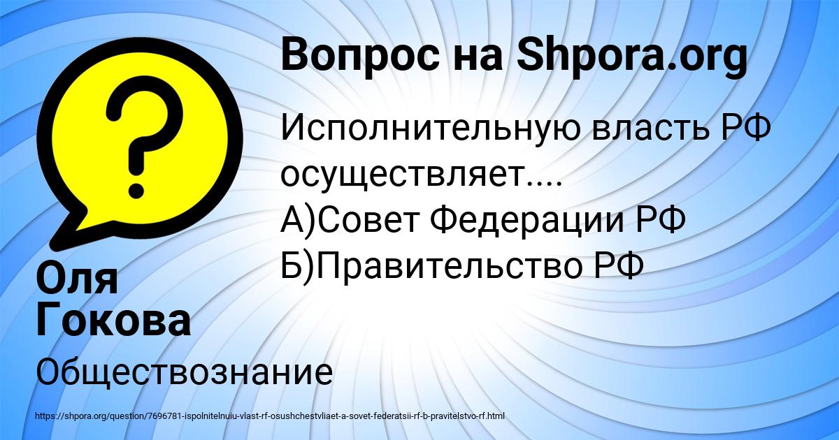 Картинка с текстом вопроса от пользователя Оля Гокова