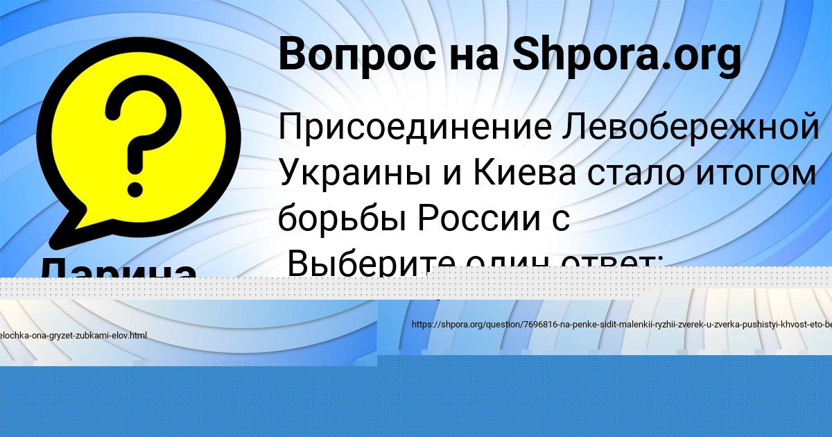 Картинка с текстом вопроса от пользователя ДМИТРИЙ ЛЫС