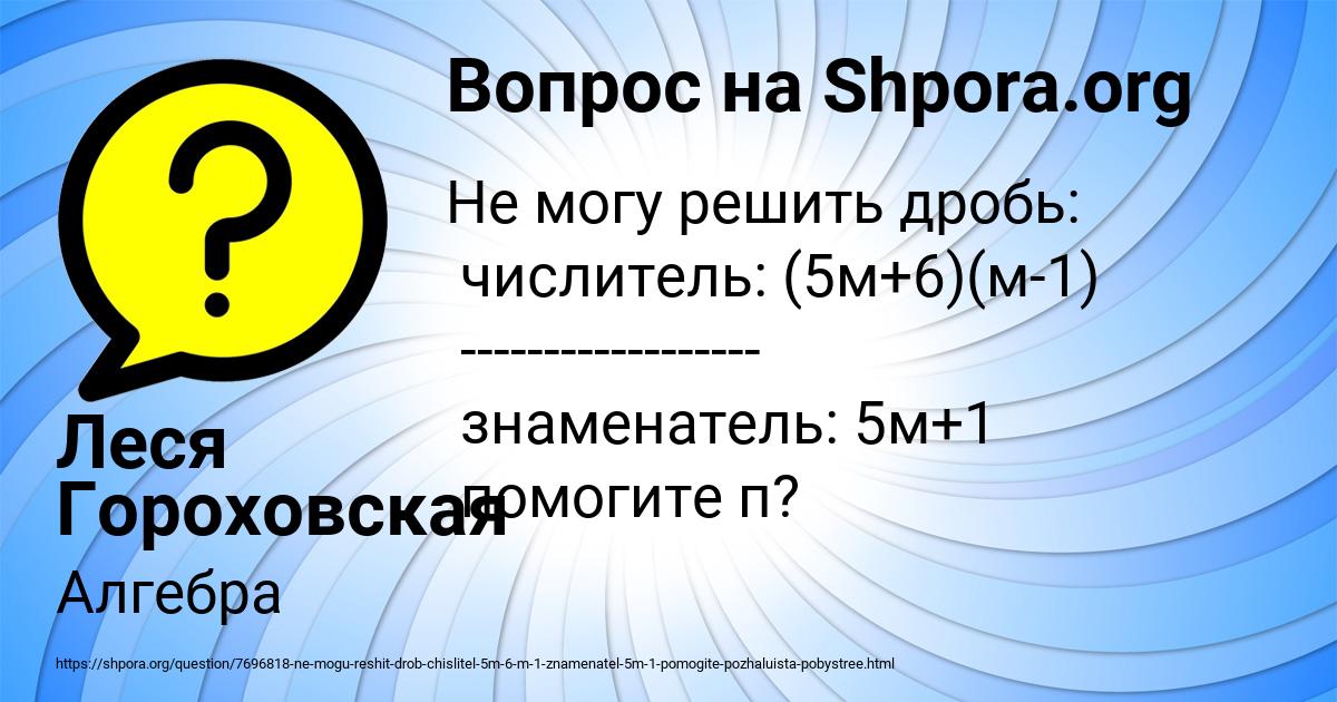 Картинка с текстом вопроса от пользователя Леся Гороховская
