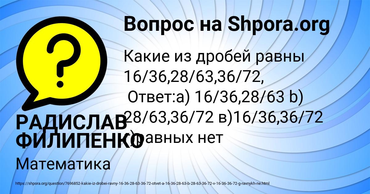 Картинка с текстом вопроса от пользователя РАДИСЛАВ ФИЛИПЕНКО