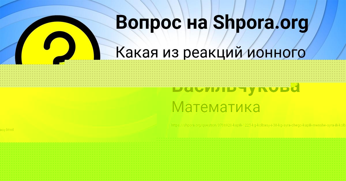 Картинка с текстом вопроса от пользователя Далия Лагода