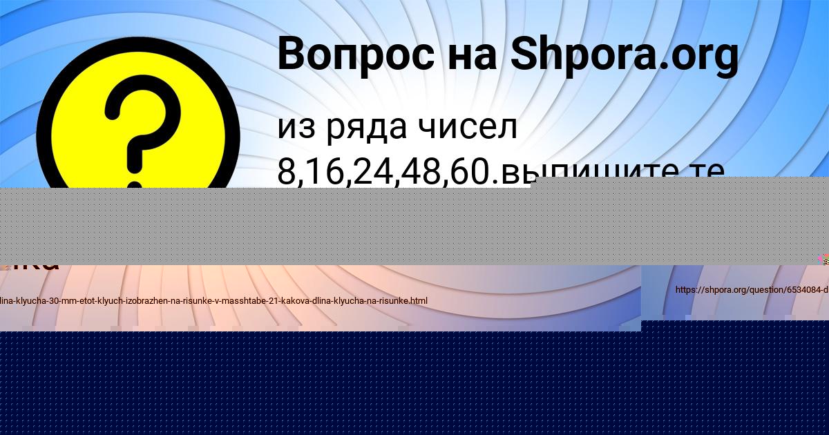 Картинка с текстом вопроса от пользователя Мадияр Борщ