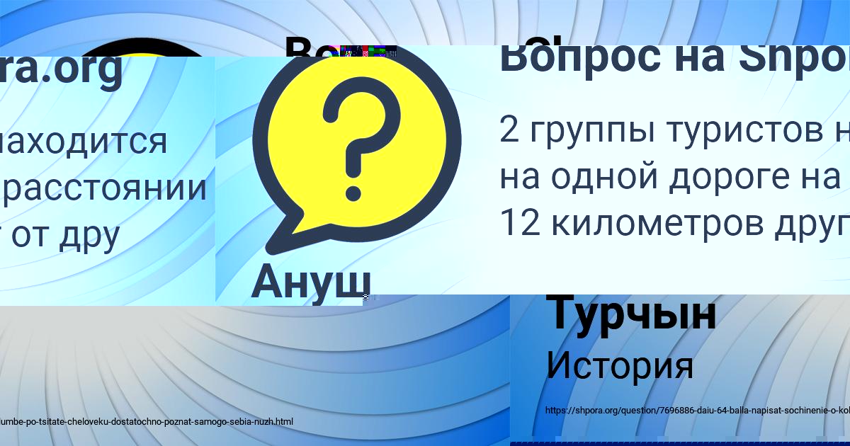 Картинка с текстом вопроса от пользователя Илья Турчын