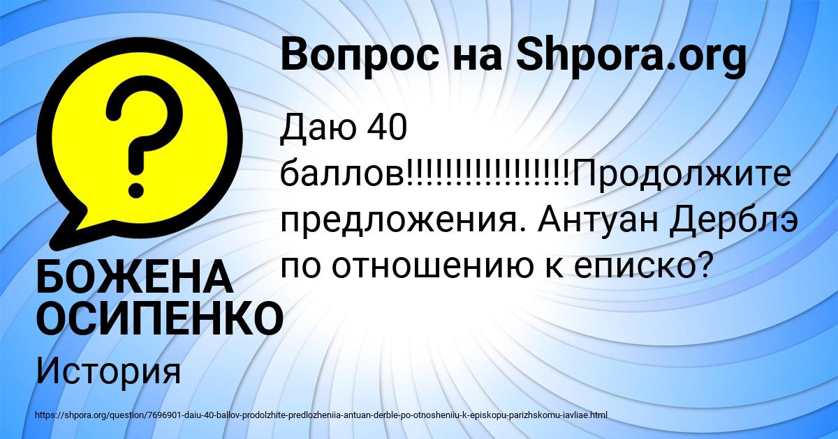 Картинка с текстом вопроса от пользователя БОЖЕНА ОСИПЕНКО