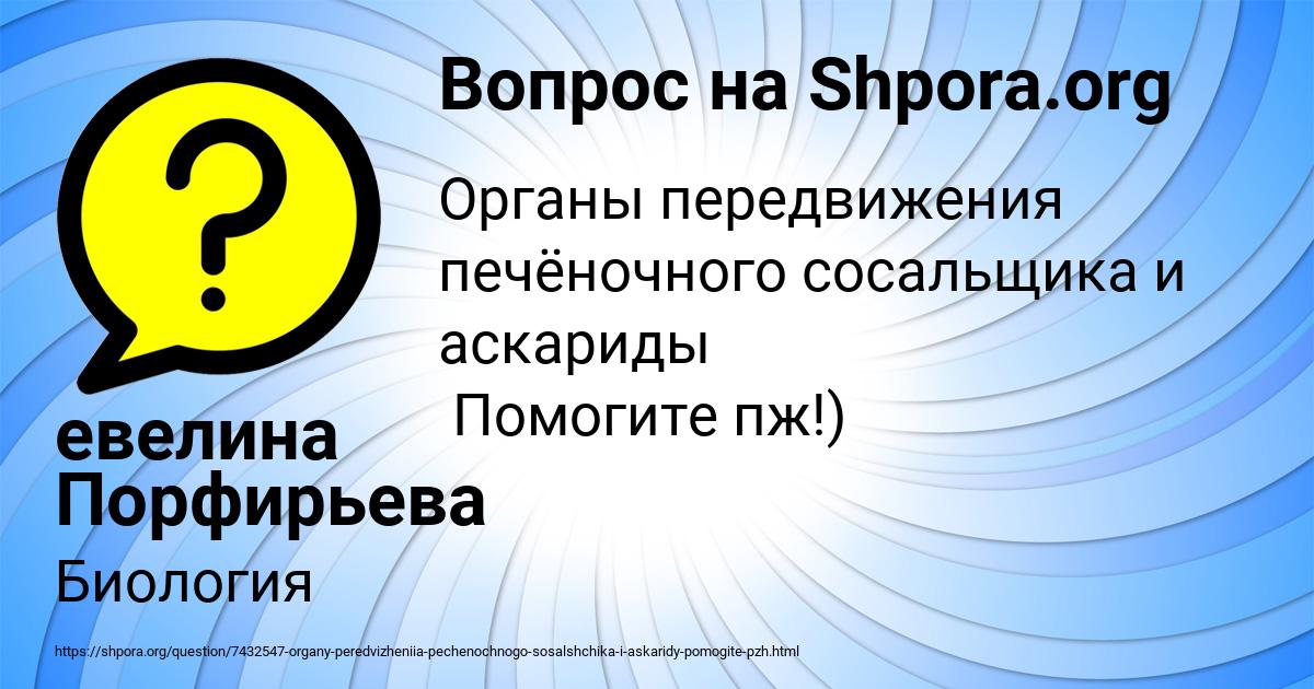 Картинка с текстом вопроса от пользователя АНУШ БЫКОВА