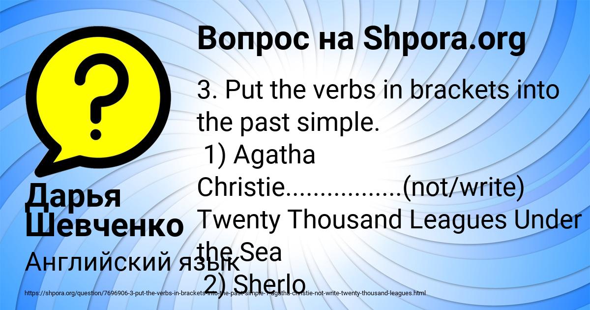 Картинка с текстом вопроса от пользователя Дарья Шевченко