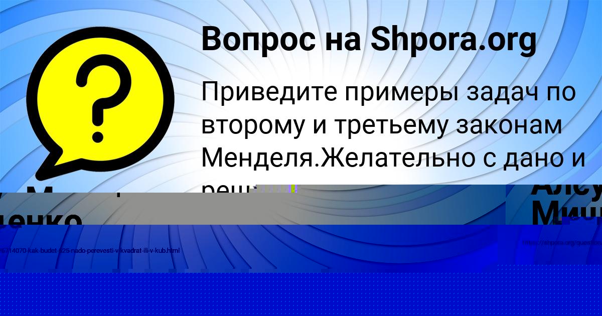 Картинка с текстом вопроса от пользователя Алсу Мищенко