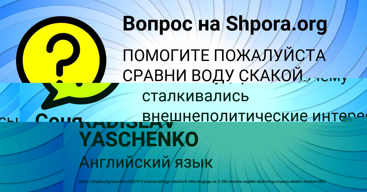 Картинка с текстом вопроса от пользователя Алёна Дмитриева