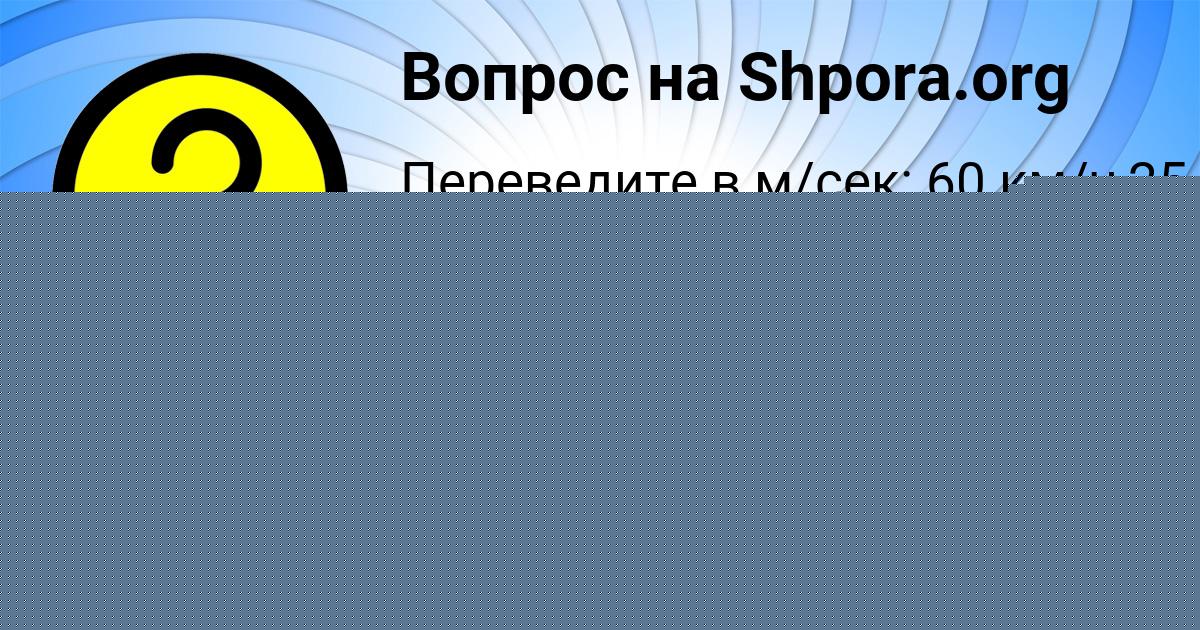 Картинка с текстом вопроса от пользователя Вадим Ковальчук