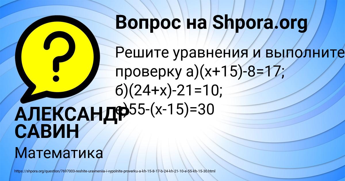 Картинка с текстом вопроса от пользователя АЛЕКСАНДР САВИН