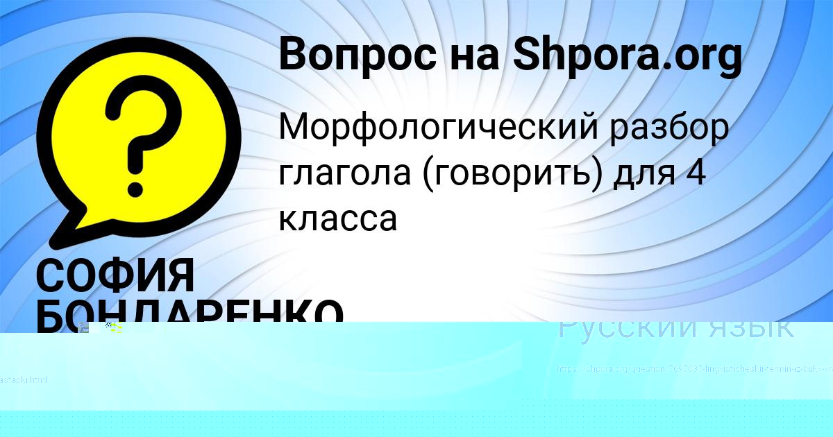 Картинка с текстом вопроса от пользователя Олеся Моисеенко
