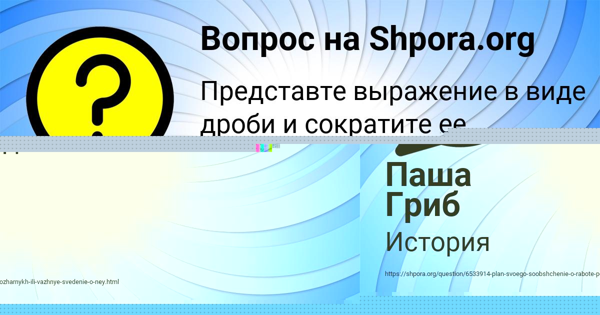 Картинка с текстом вопроса от пользователя Лиза Ларченко