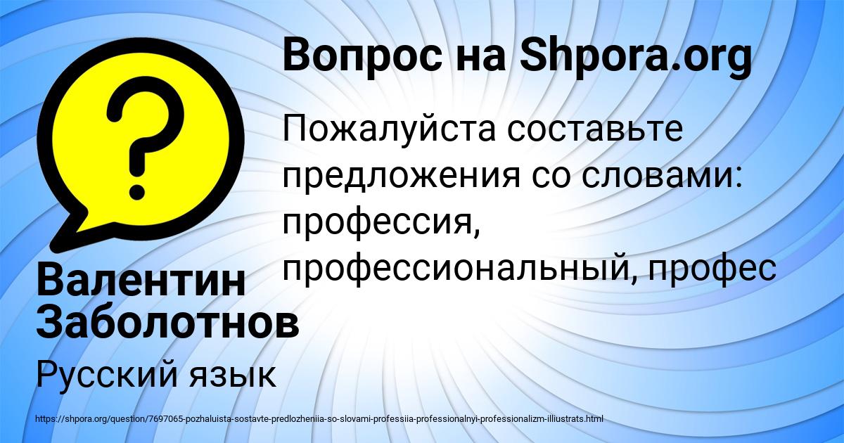 Картинка с текстом вопроса от пользователя Валентин Заболотнов