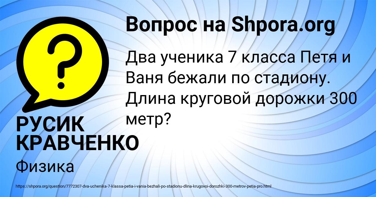 Картинка с текстом вопроса от пользователя Алексей Сомчук