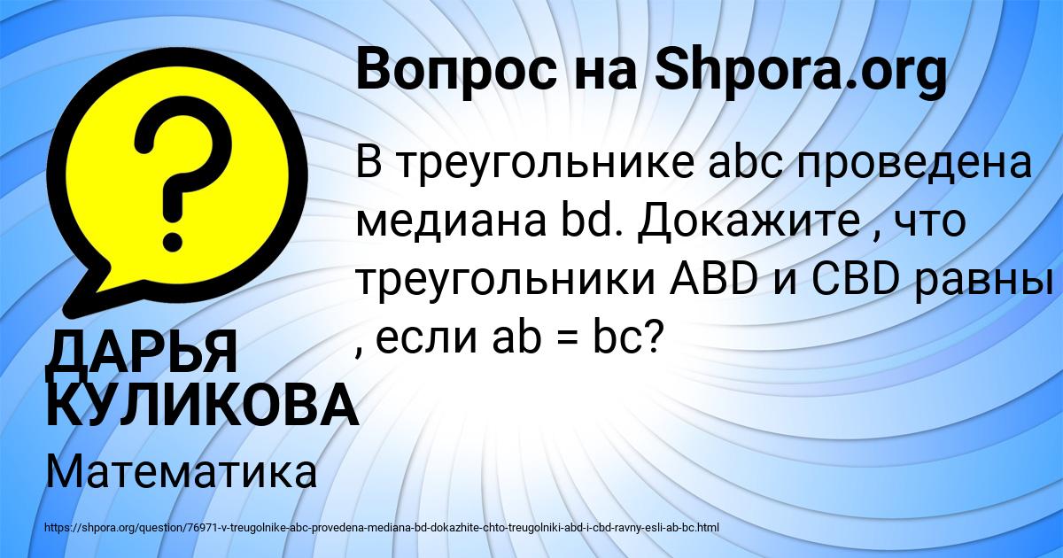 Картинка с текстом вопроса от пользователя ДАРЬЯ КУЛИКОВА