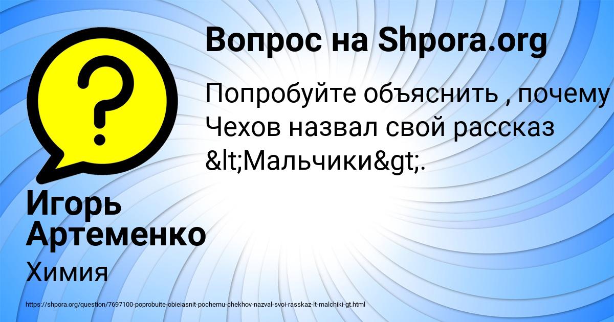 Картинка с текстом вопроса от пользователя Игорь Артеменко