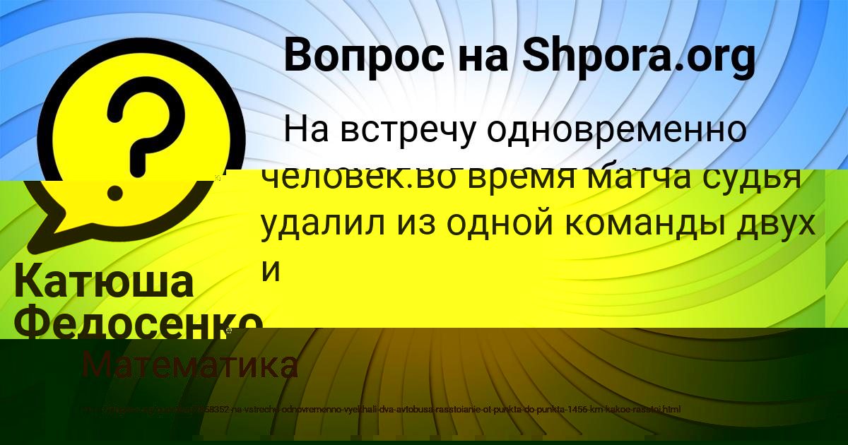 Картинка с текстом вопроса от пользователя Катюша Федосенко