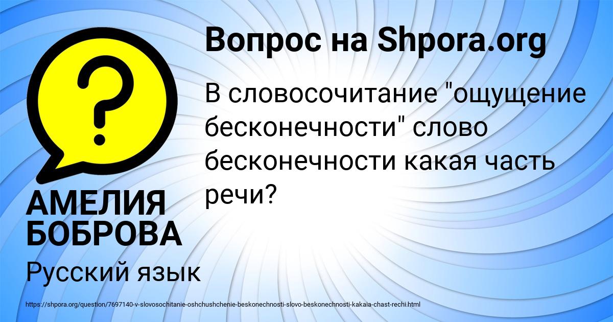 Картинка с текстом вопроса от пользователя АМЕЛИЯ БОБРОВА