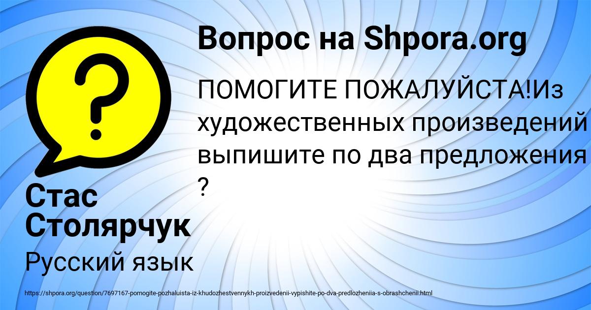 Картинка с текстом вопроса от пользователя Стас Столярчук
