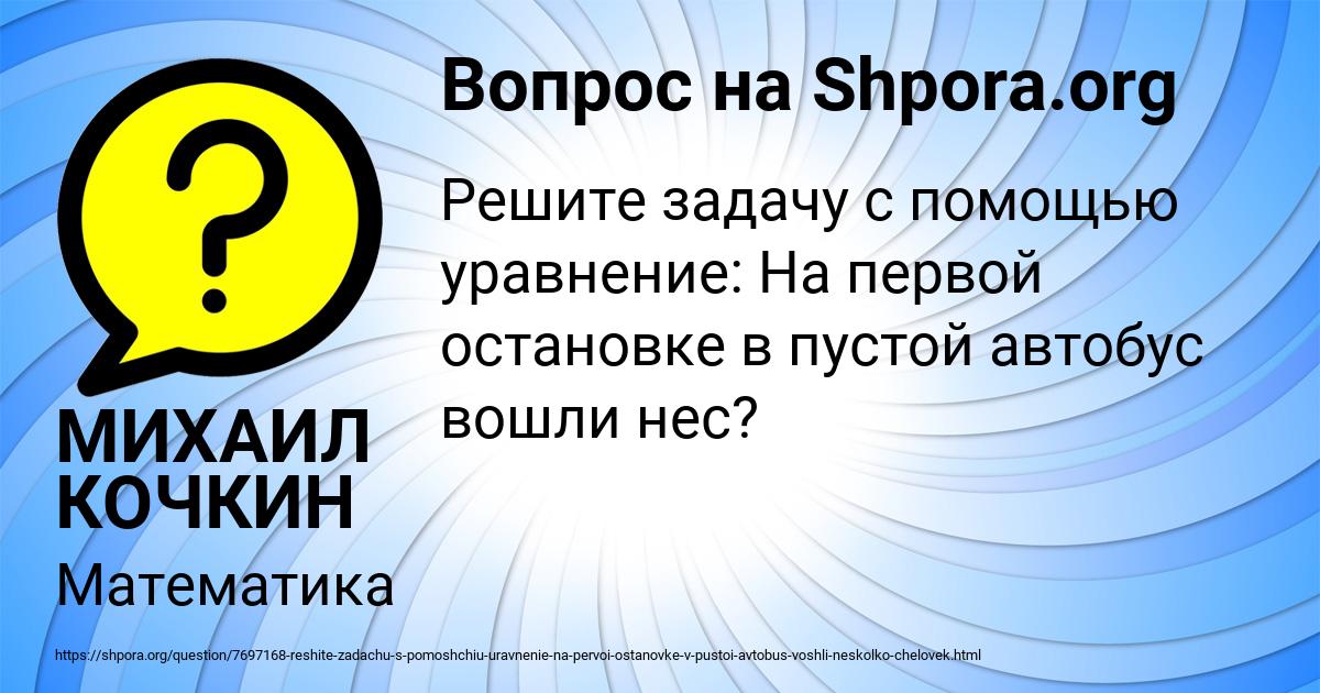 Картинка с текстом вопроса от пользователя МИХАИЛ КОЧКИН