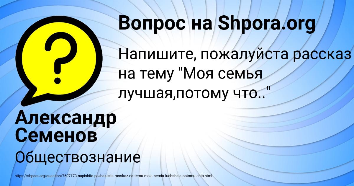 Картинка с текстом вопроса от пользователя Александр Семенов
