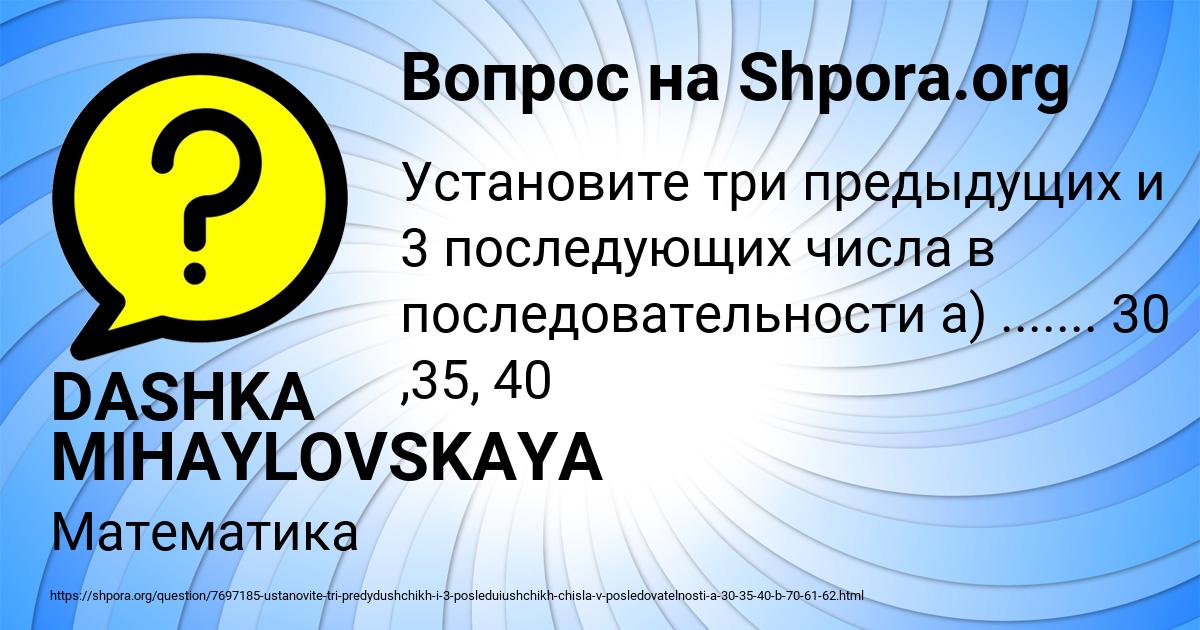 Картинка с текстом вопроса от пользователя DASHKA MIHAYLOVSKAYA