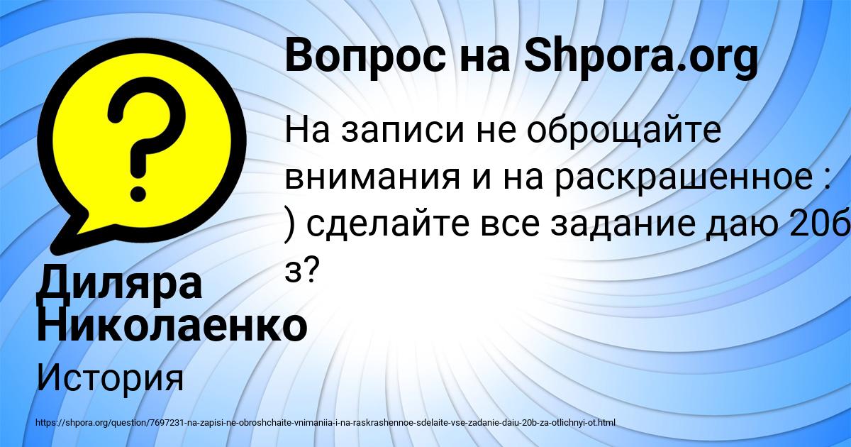 Картинка с текстом вопроса от пользователя Диляра Николаенко