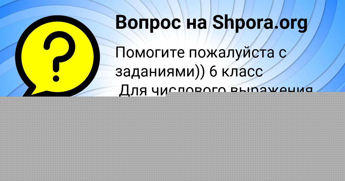 Картинка с текстом вопроса от пользователя Святослав Золотовский