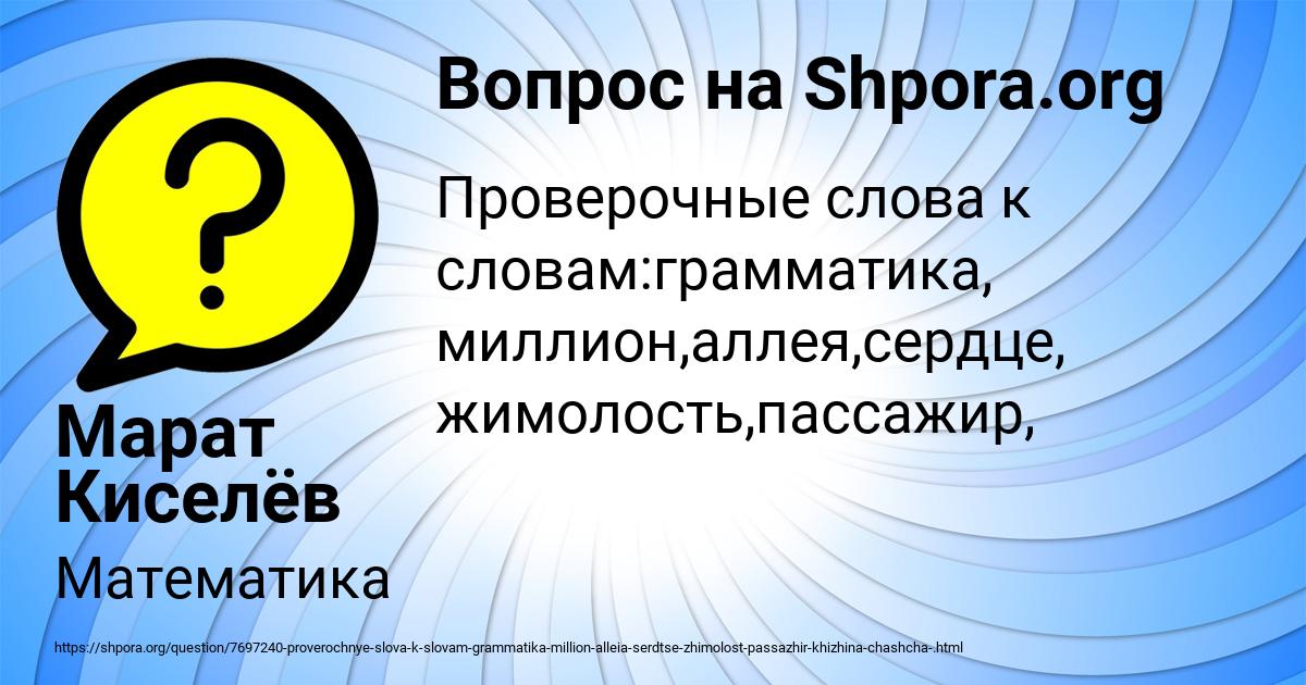 Картинка с текстом вопроса от пользователя Марат Киселёв