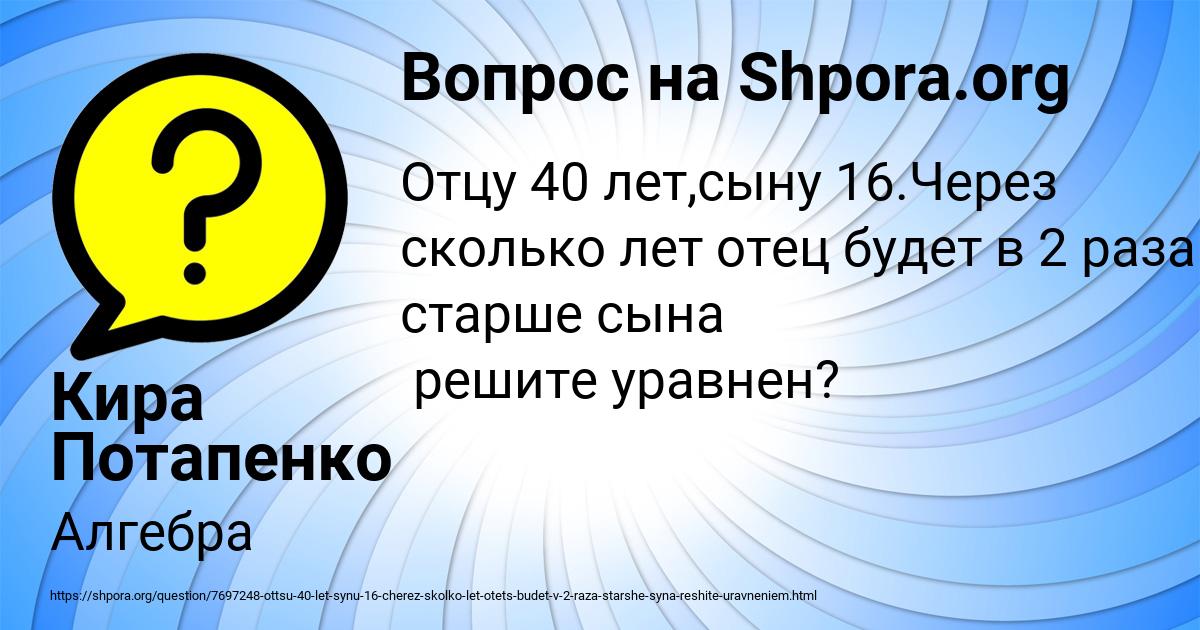 Картинка с текстом вопроса от пользователя Кира Потапенко