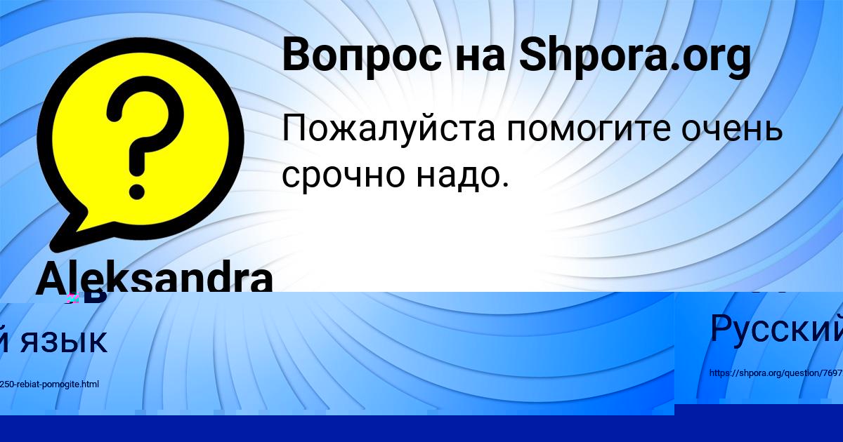 Картинка с текстом вопроса от пользователя Тема Постников